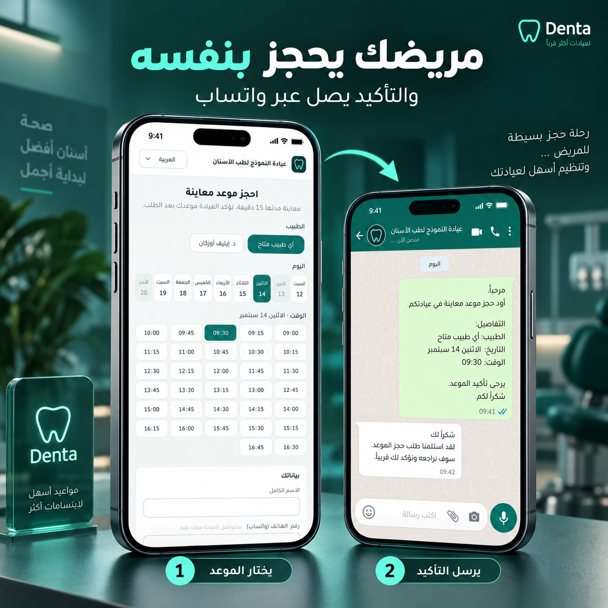 Online booking with automatic WhatsApp confirmation