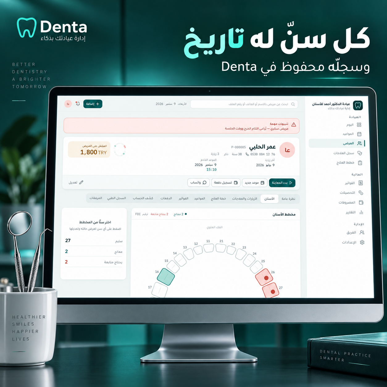 Patient file with interactive tooth chart