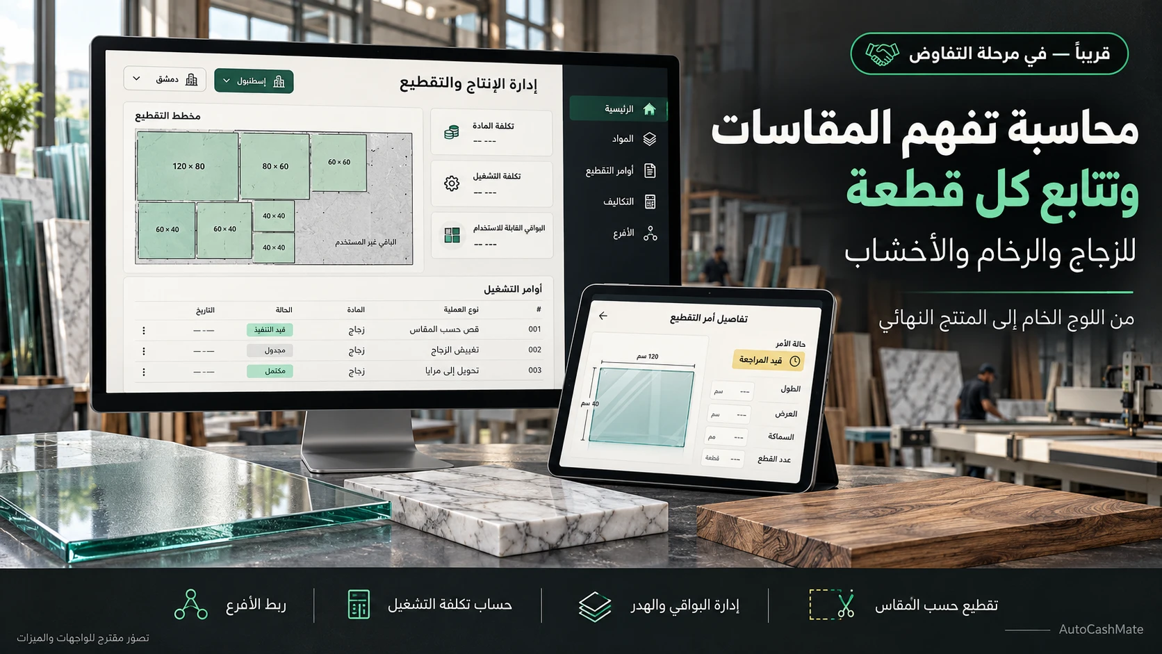 Glass, marble and wood accounting concept