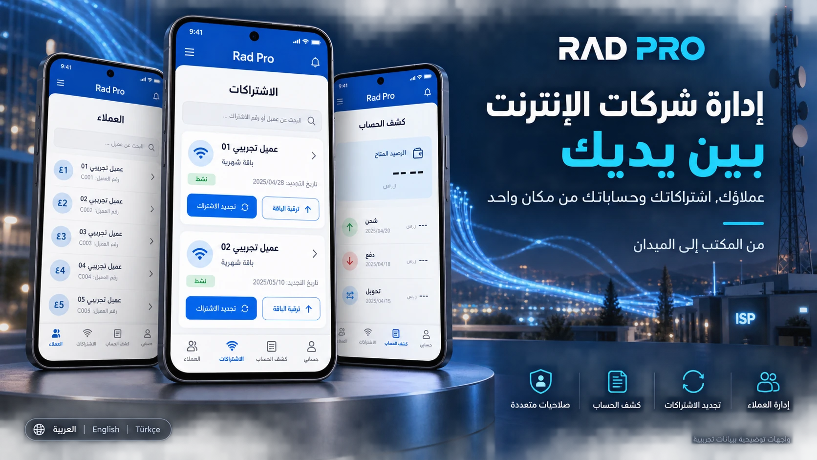 Rad Pro mobile point-of-sale app screens