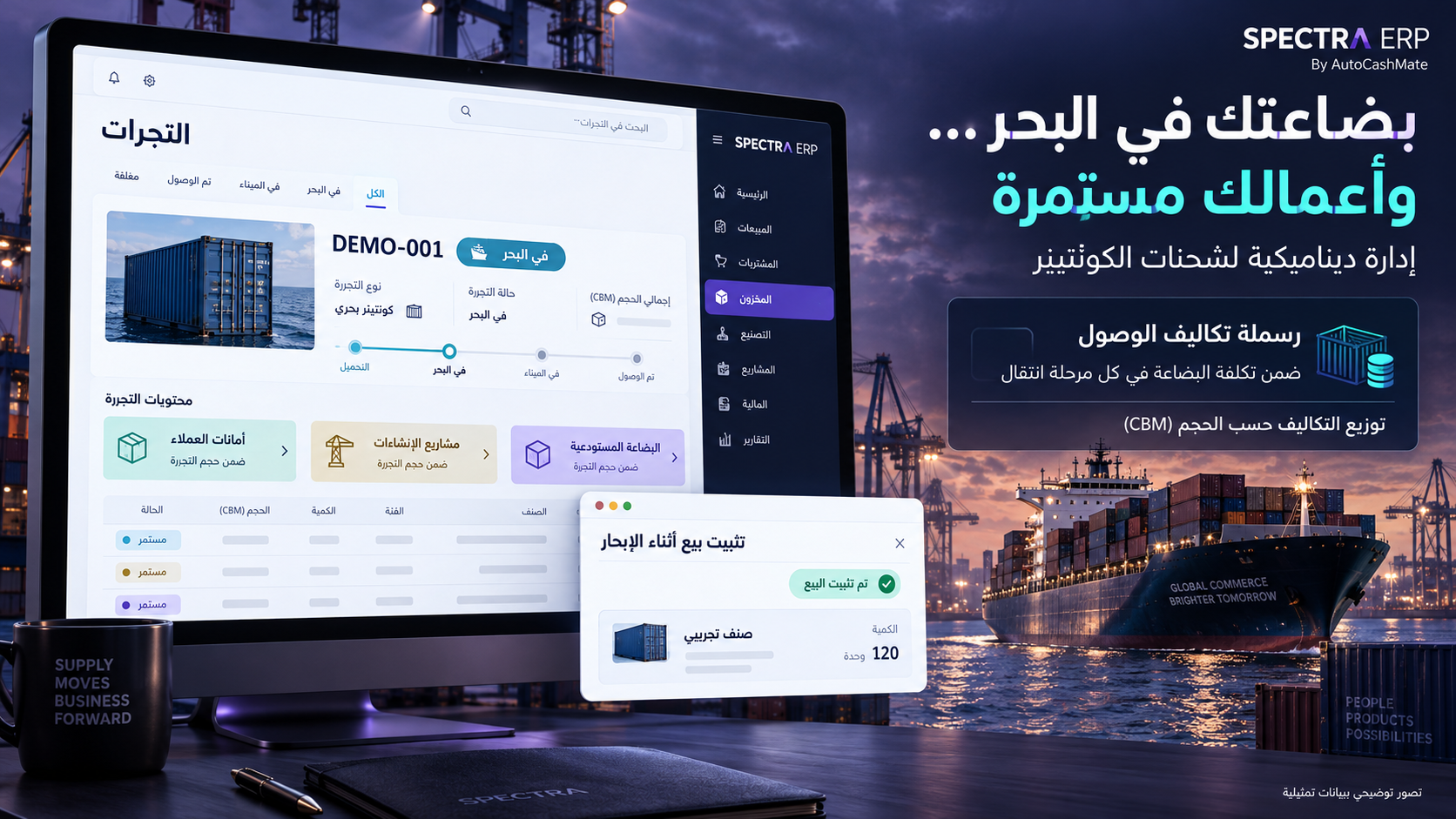Container shipment tracking and cost capitalization